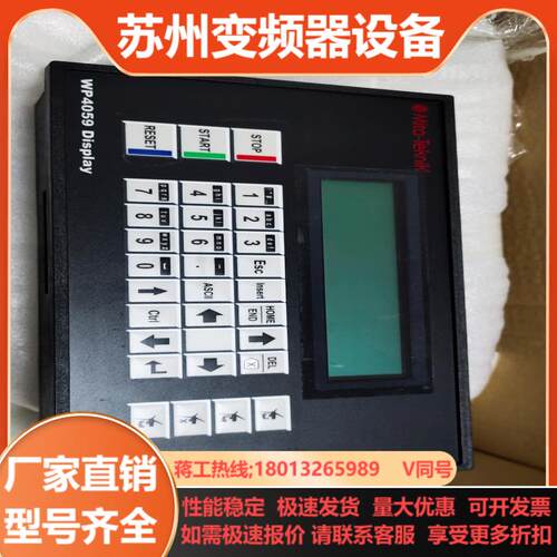 全新带装 米塔mita操作控制屏WP4059