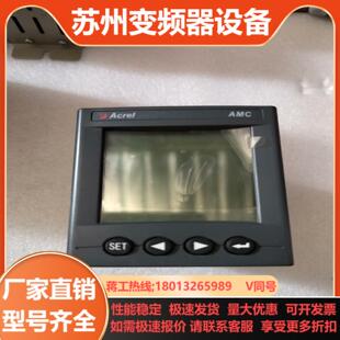 安科瑞多功能表 E4KC AMC72L