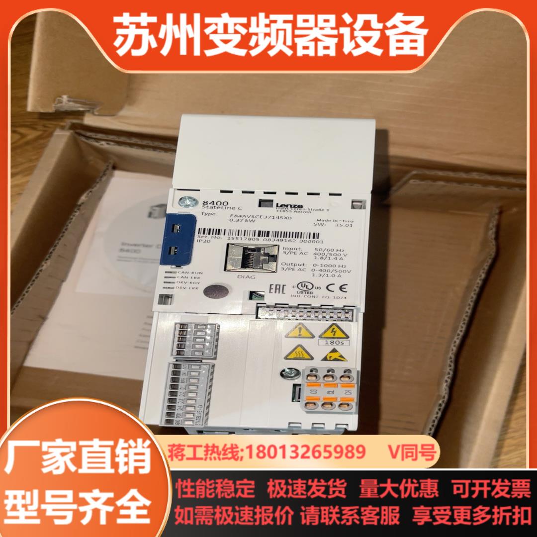 E84AVSCE3714SX0伦茨变频器