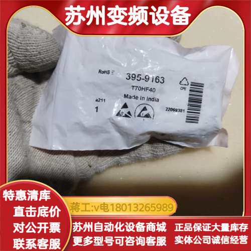 T70HF40整流模块，型号395-9163