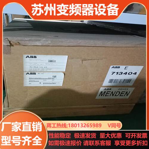 ABB变频器ACH550-01-246A-4B055全新原