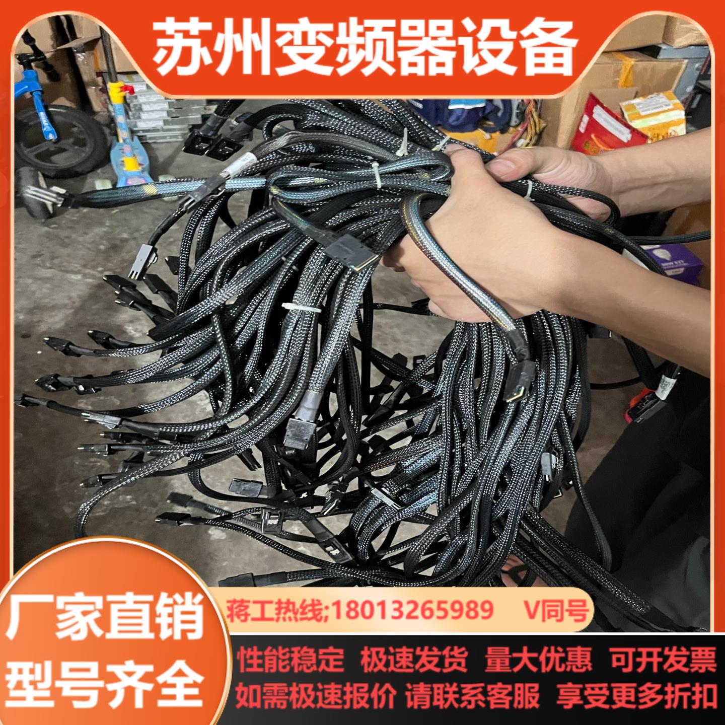 8087转8087数据线80-95cm 有量 单条不