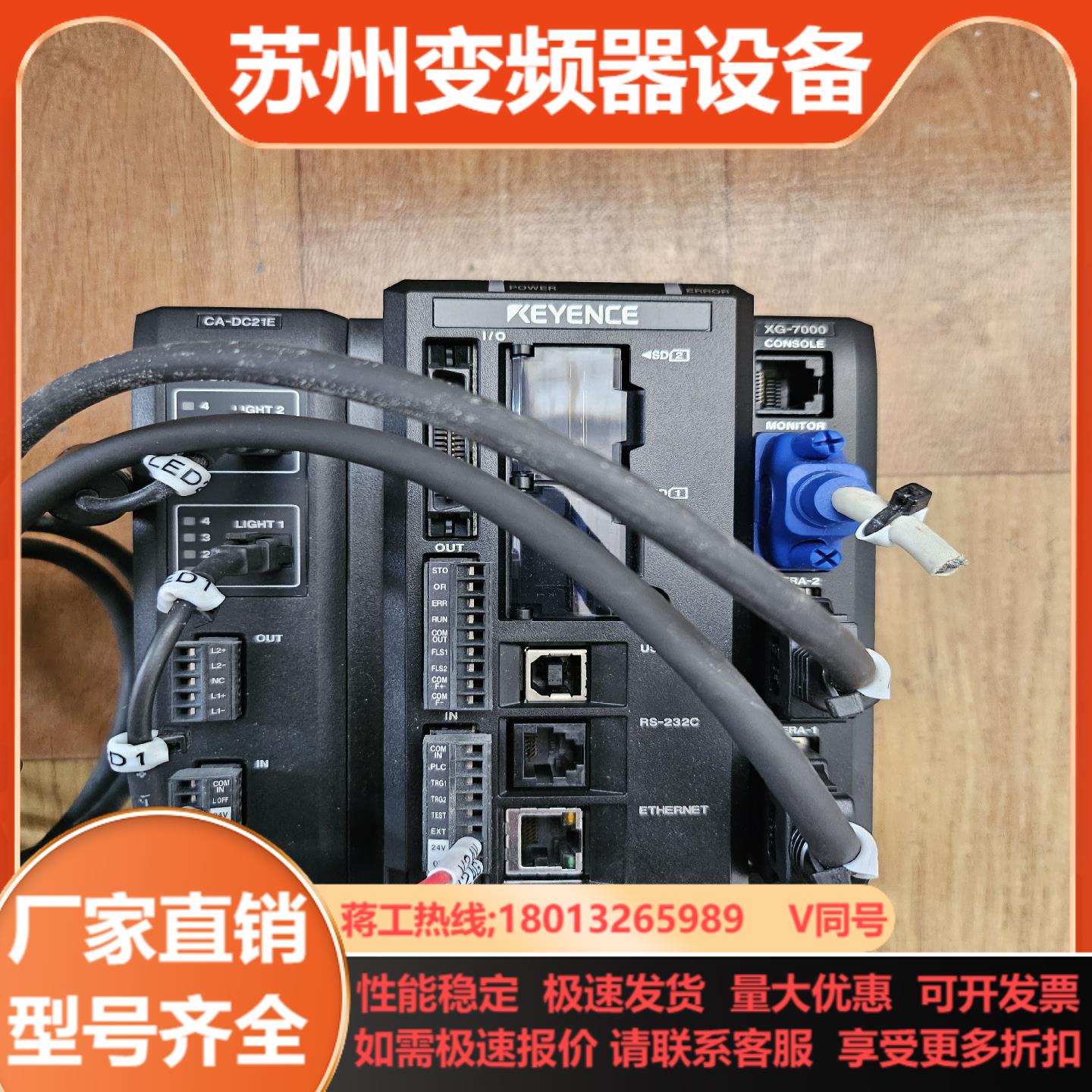 KEYENCE基恩士基恩士视觉控制器XG-7000