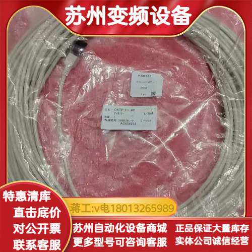 网线千兆超清连接线OKTP-E5-4P，长度30m，