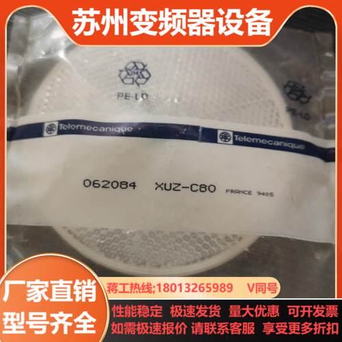 反光板XUZ-C80  D-90 ZG553B ZC253A