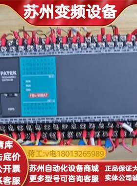 永宏PLC九成新FBS-60MAT，24VDC /36VA实