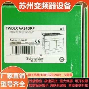 TWDLCAA24DRF 全新原装正品