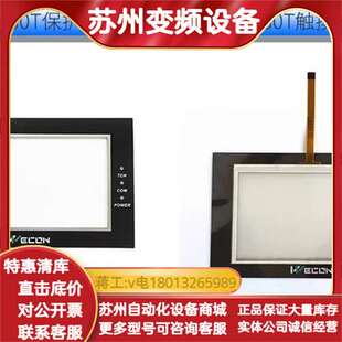 维控屏幕LEVI2035T LEVI430 LEVI430T