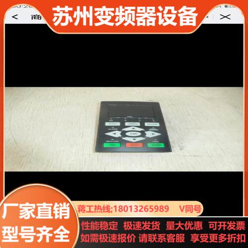 四方变频器面板大板DPNL360EA  成色如图