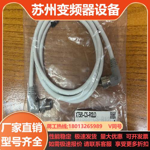 SMC 气缸信号线 传感器信号线 型号XT581-CS-R1