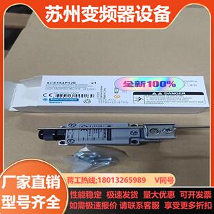 限位开关XCE154P12E