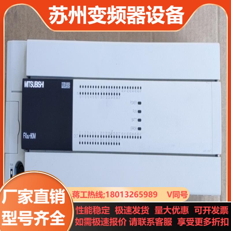 三菱FX3U-80MTES-A1只原装正品成色实拍图