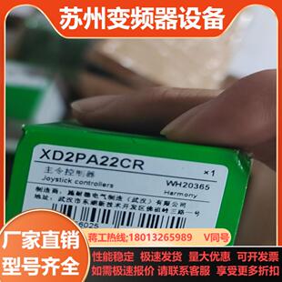 XD2PA22CR主令控制器