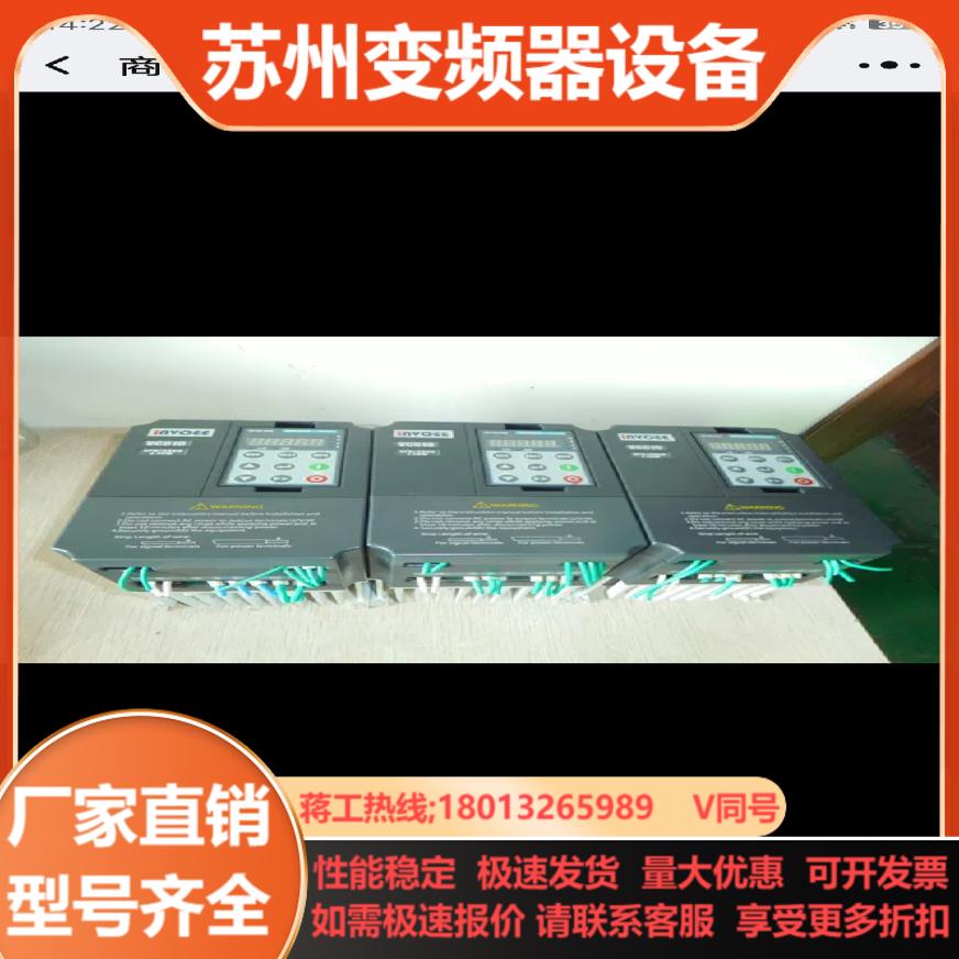 英沃变频器 22KW VC610-4T0022G 实物