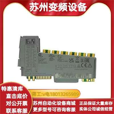 X20DS1319，X20DS4387模块全新原装正品