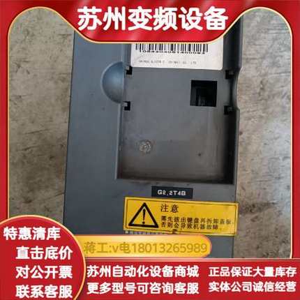 变频器 SVF-G7-G2.2T4B 2.2 KW 38