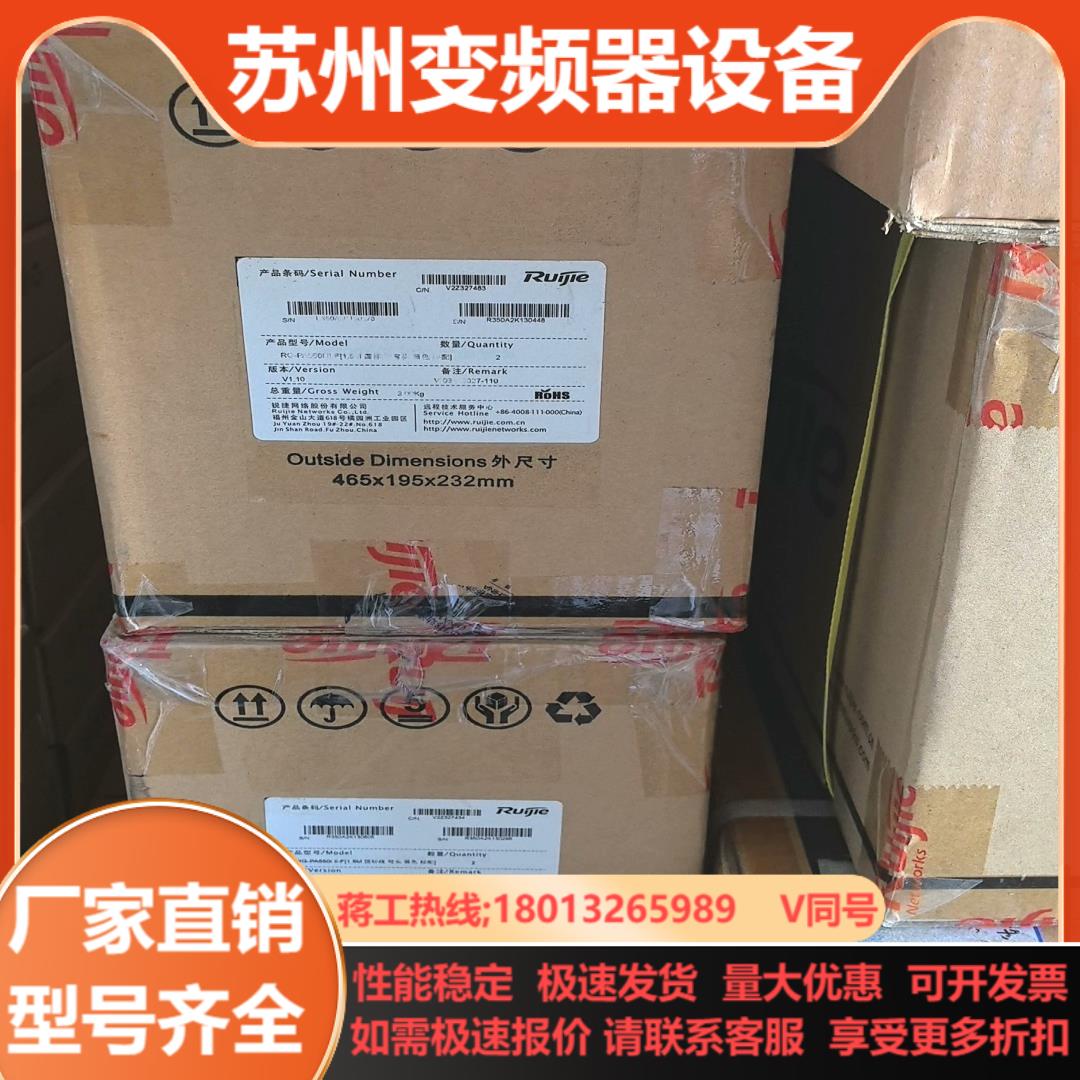 RG-PA550I II-F 锐捷全新