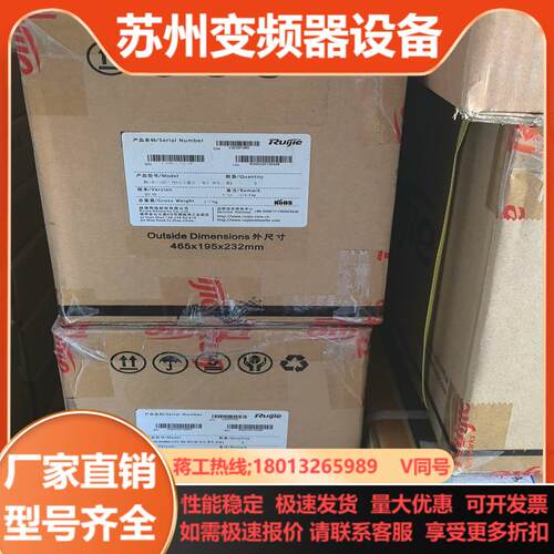 RG-PA550I II-F 锐捷全新