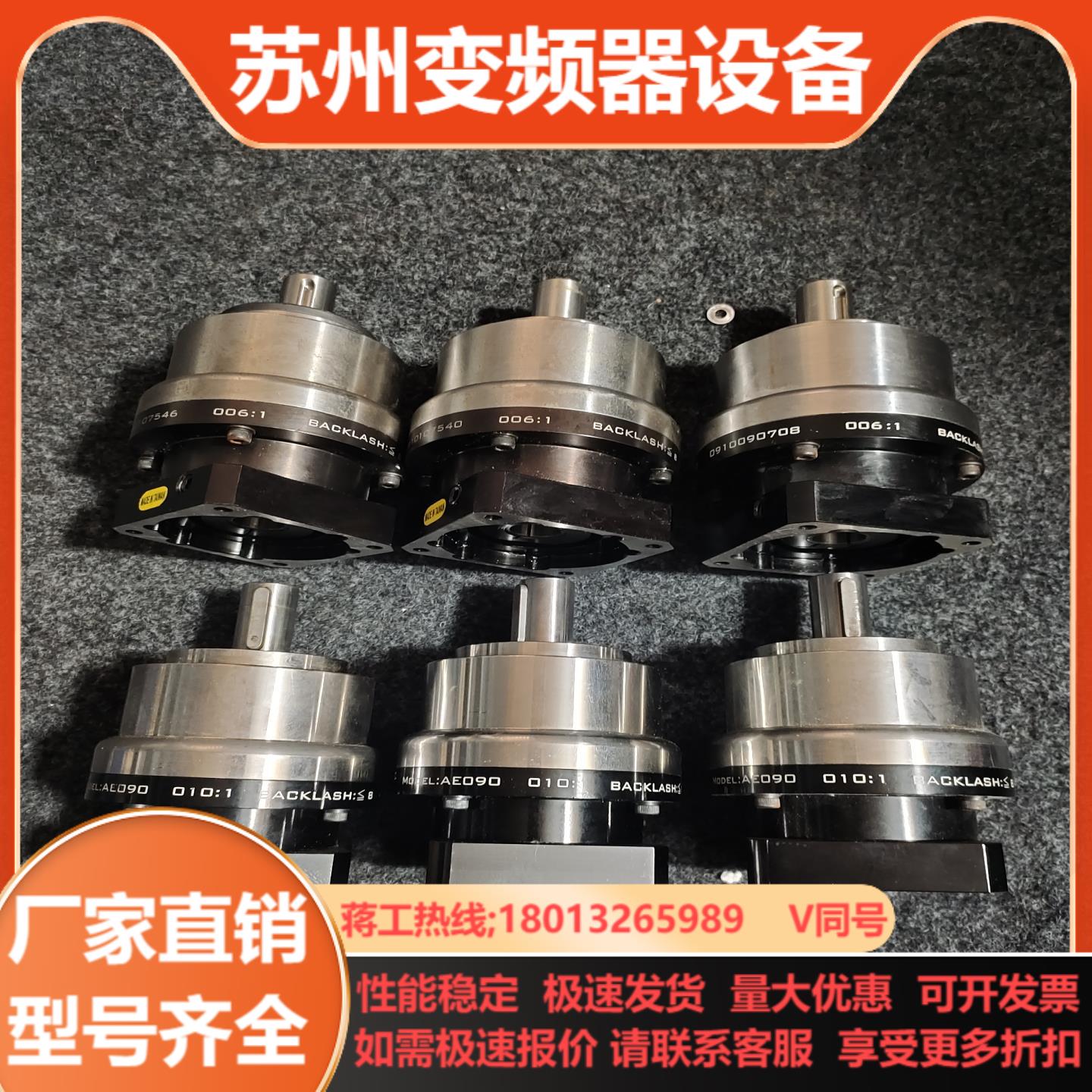 APEX精锐减速机AE090 速比010-1   006