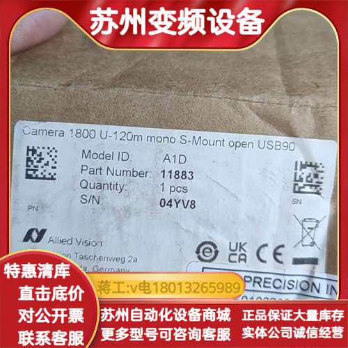 Allied Vision工业相机，型号Camera 1