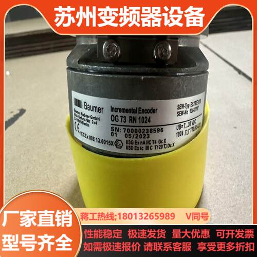 SEW编码器ES7REV7ROG73 RN 1024德国