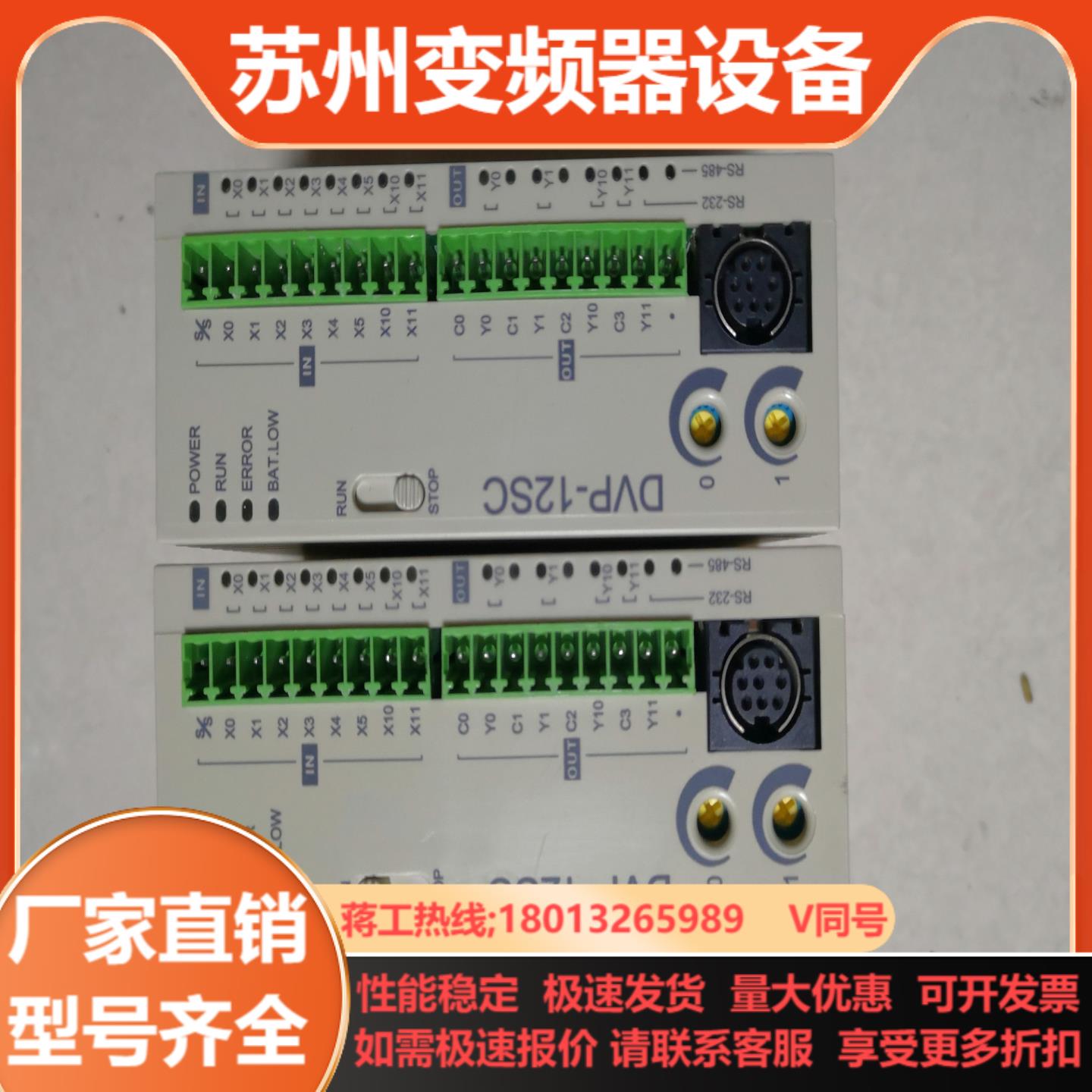 台达PLC  DVP12SC11T  功能