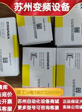 康耐视相机DMR-262Q-0120同次5台，有意者来聊