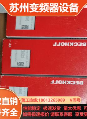 倍福EL6002全新的原装正品实物照片现货多个需要的老