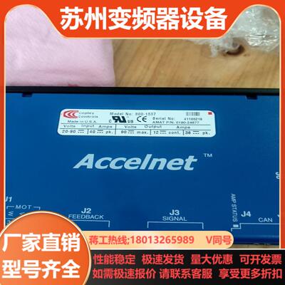 COPLEY CONTROLS 800-1537 Accel