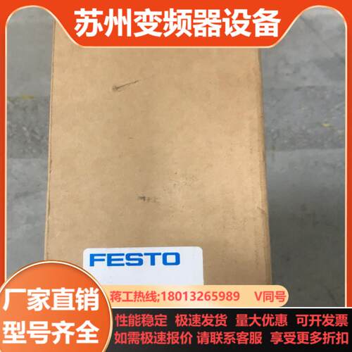 FESTO空气 关断阀 HE-G38-LO 005492