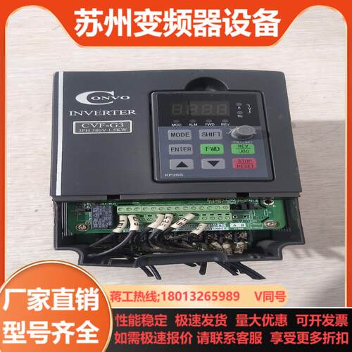康沃变频器 FSCG031-1K50-3P380-A-