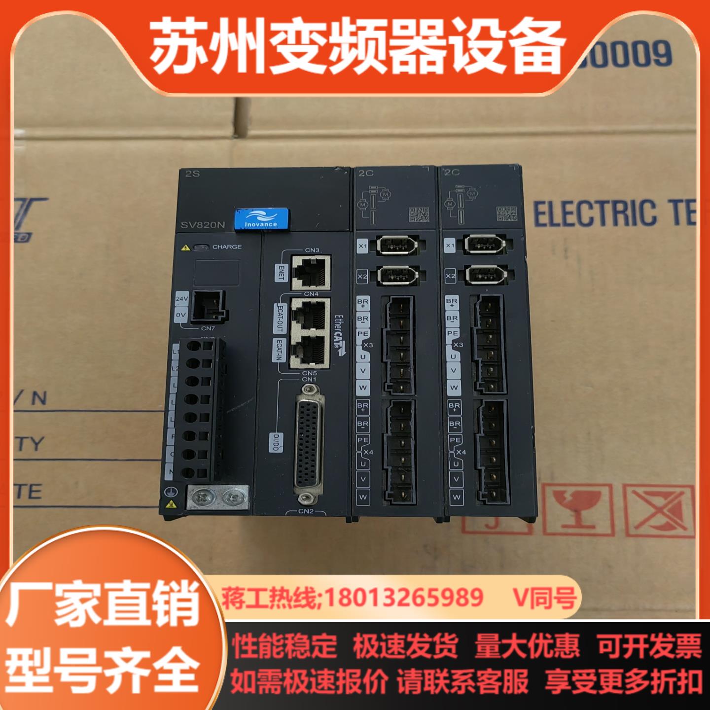 汇川SV820N2S2C2D正品无修功能成色漂