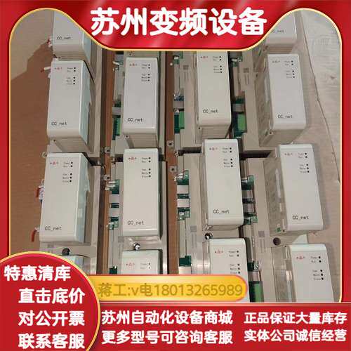 新华XCC_net通讯模块，品，，功能完好。带指