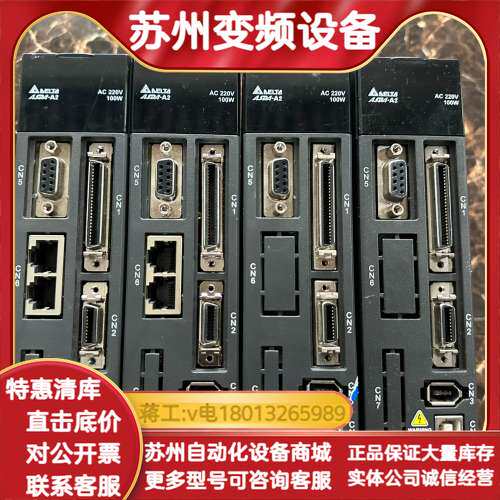 A2 100W伺服套装 ASD-A2-0121-L