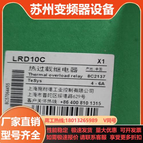 LRD10C 4-6A   热过载继电器 现货