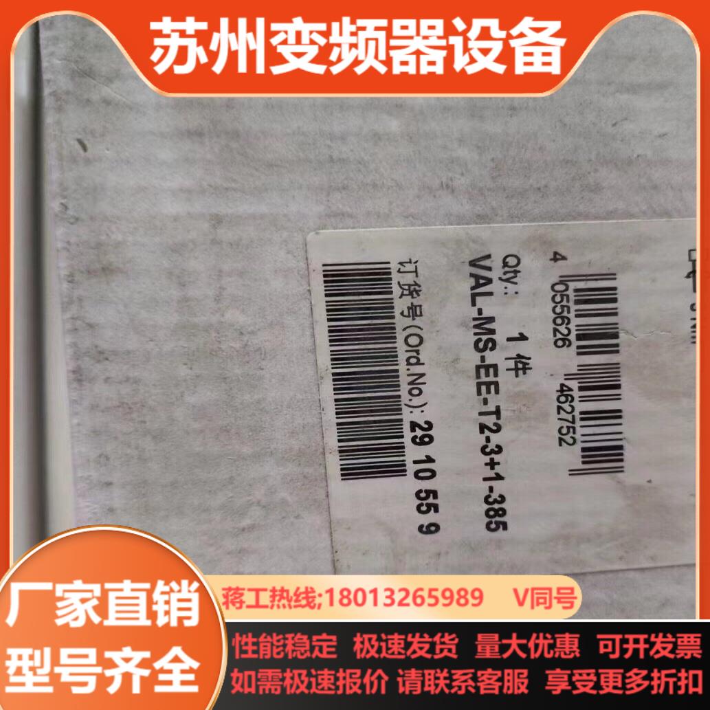 菲尼克斯电泳保护器VAL-MS-EE-T2-31-385