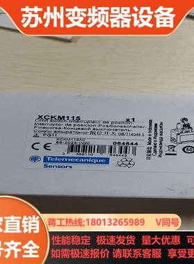 限位开关XCKM115