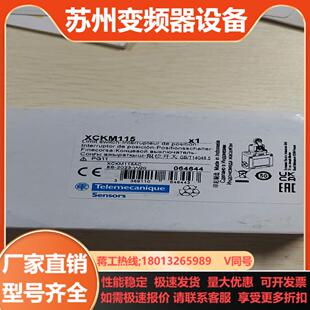 限位开关XCKM115