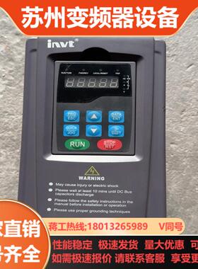 出售英威腾CHV100变频器  4KW 380V 功能测