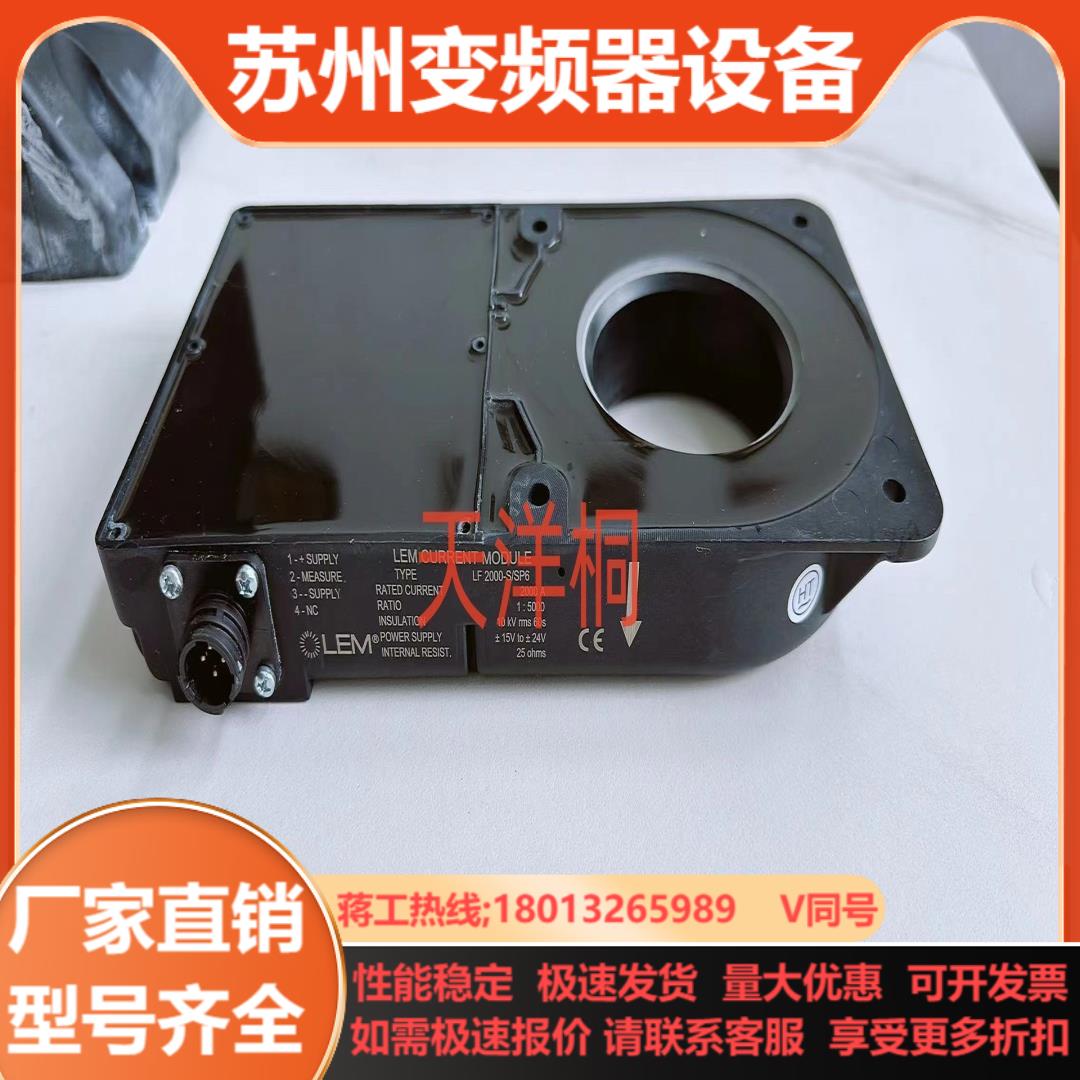 LF2000-SSP6莱姆传感器 全新原装
