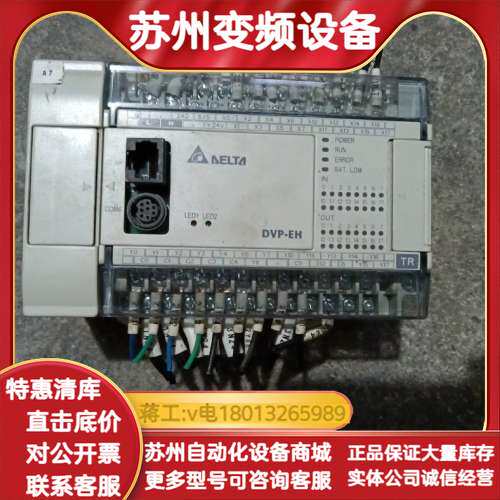 9新 DVP32EH00T3