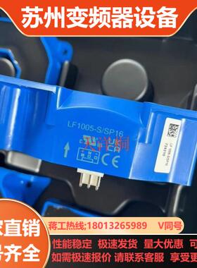 全新原装LEM莱姆电流传感器LF1005-s LF1005