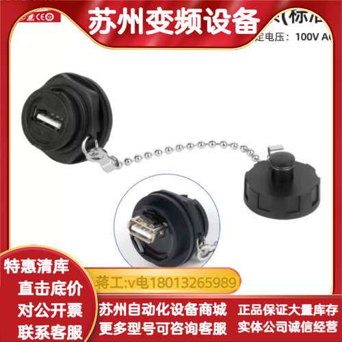 CNLINKO USB-2.0插座圆珠链条，型号YU-USB