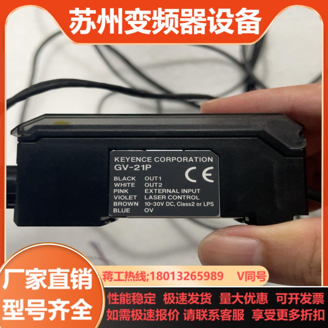 KEYENCE基恩士GV-21放大器GV-H450激光传