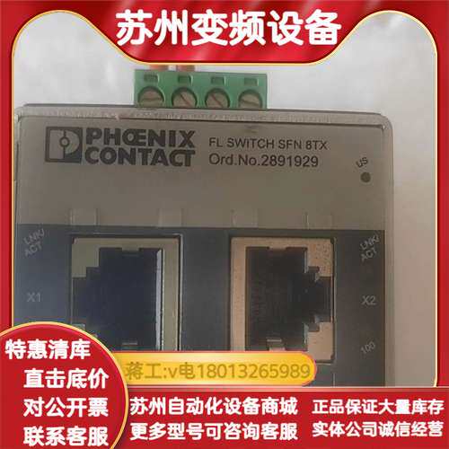 8口工业交换机FL SWITCH SFN 8TX，型