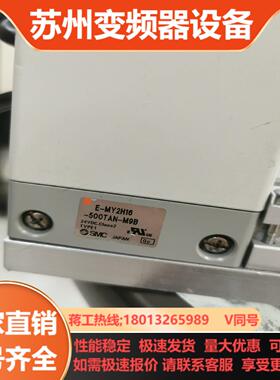 议价无杆电缸SMC E-MY2H16-500TAN-M9B议
