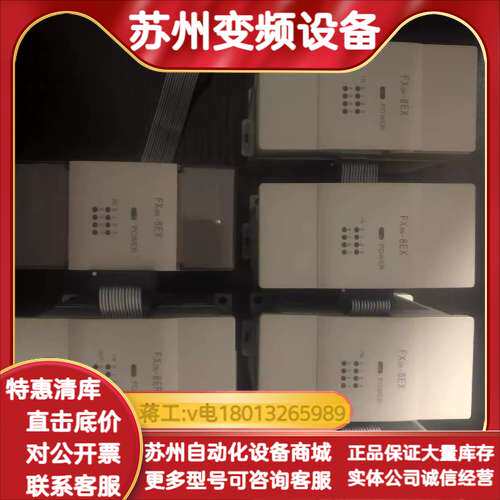 成色好 FX2N-8EX FX2N-8ER FX0N-8EX