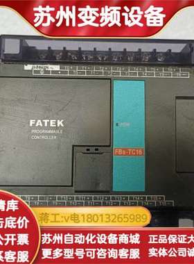 FATEK永宏PLC模块 FBS-TC16