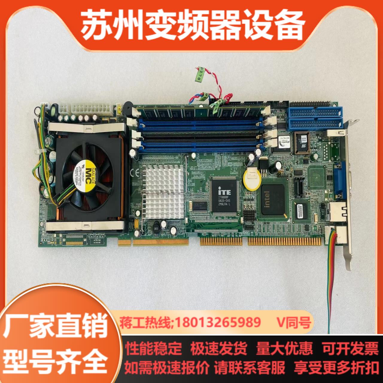 FSB-865G REA11  工控主板九成新测试完