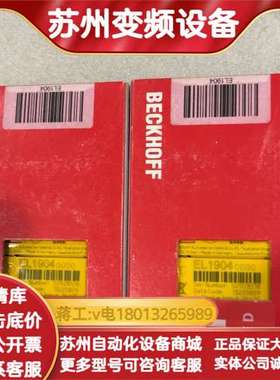 BECKHOFF L1904模块，原装正品，全新未拆